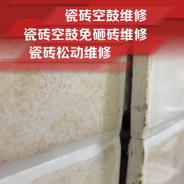 江孜瓷砖空鼓维修公司分享瓷砖胶薄贴法的具体操作步骤